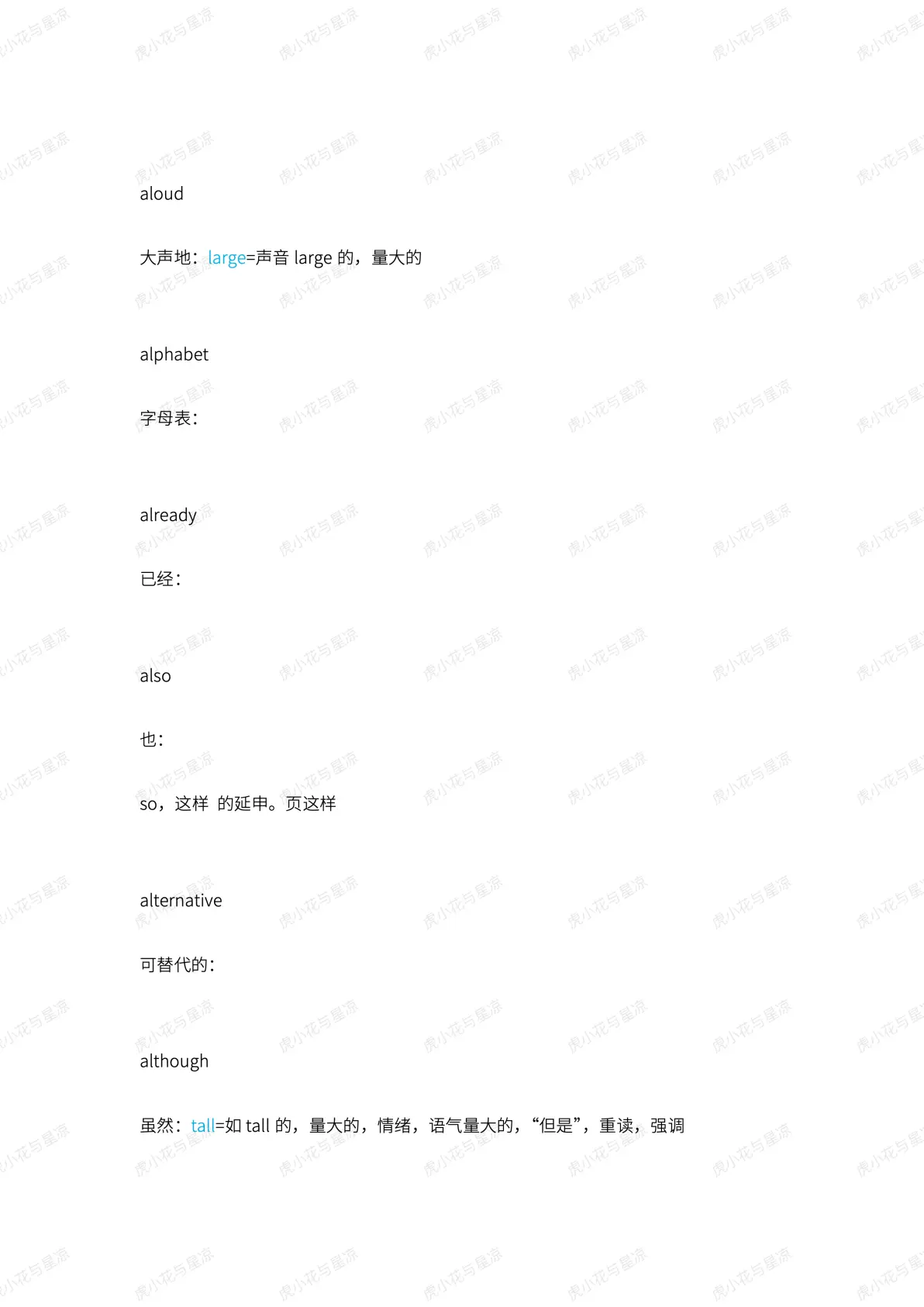 原来是ma lao的英语单词 a 05