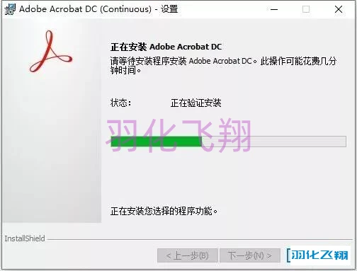 Acrobat Pro DC 2020软件安装教程(附软件下载地址)_1_示意图