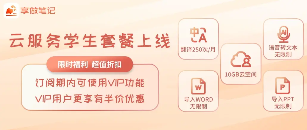 云主机服务对学生有哪些专属优惠？