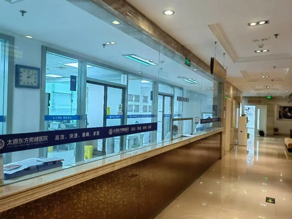 太原市男科正规医院？太原市东方男健医院：专业守护男性健康，口碑载道赢信赖