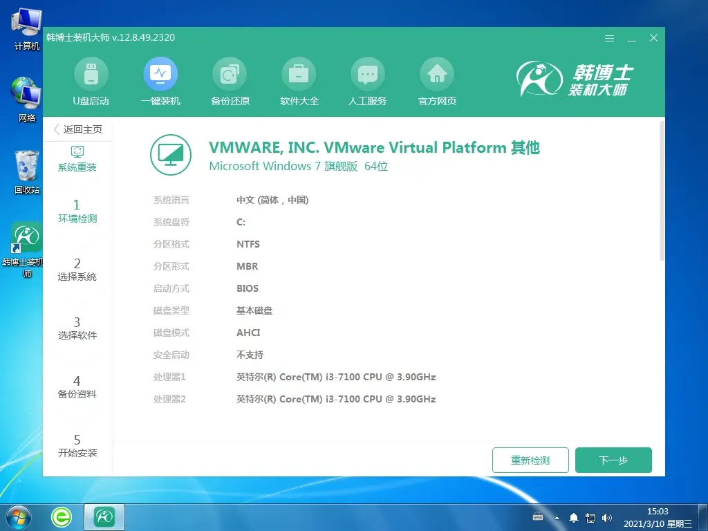 如何一键重装长城QF722笔记本上的Windows 7系统？