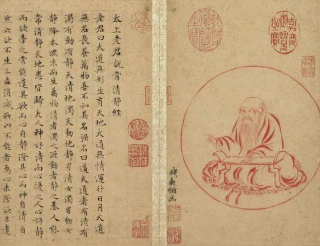 《太上老君说常清静经》原文+译文