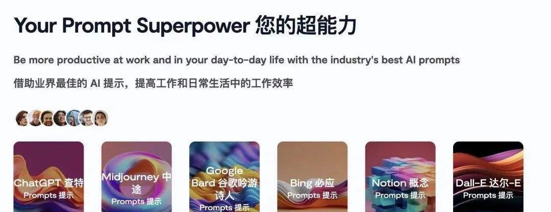 10个免费的 AI 工具,提升工作效率(附网址)插图1 10个免费的 AI 工具,提升工作效率(附网址)插图1