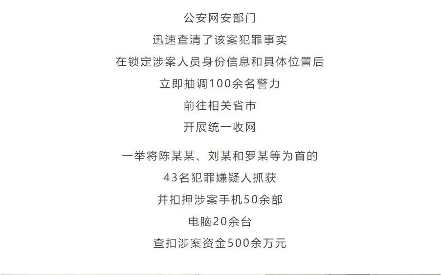 涉案流水300000000，网警揭开网络赌博伪装外衣
