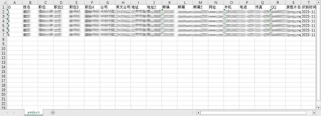 从表格中识别出文字