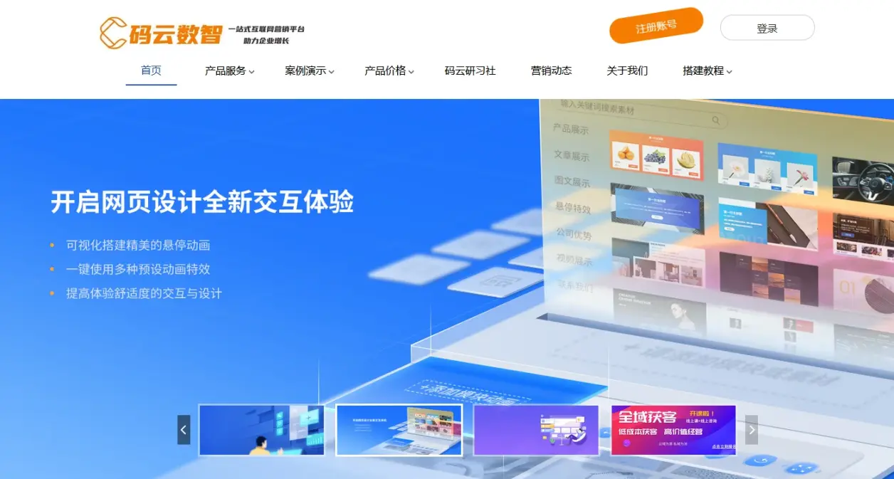 怎么搭建自己的网站