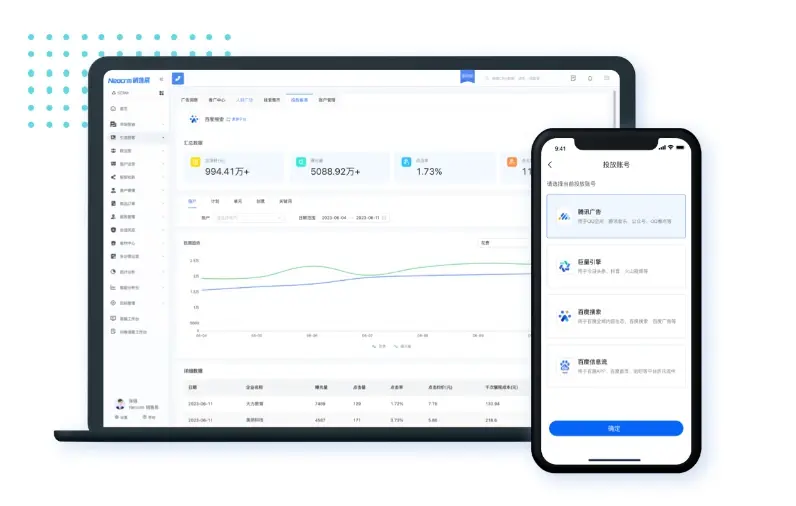 免费手机版2024v8.5.3的CRM系统，它真的能为企业带来什么改变？  第1张