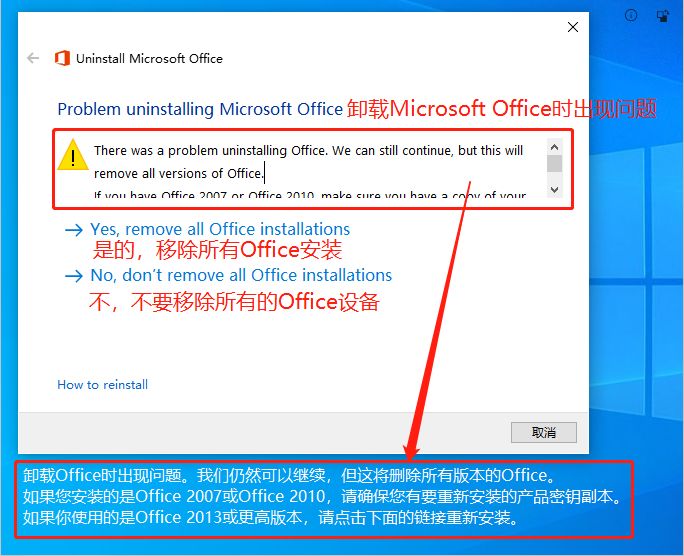 Office2019家庭版和学生版卸载后，如何重新下载安装？  第1张