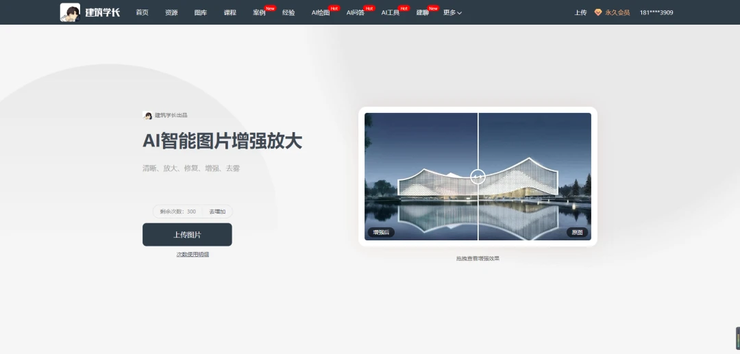 bim使用者狂喜 建筑学长ai渲染revit插件发布,完全免费使用