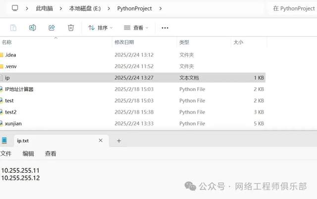 这么6?DeepSeek自动生成巡检报告?这才是网工玩AI的正确姿势插图2 这么6?DeepSeek自动生成巡检报告?这才是网工玩AI的正确姿势插图2