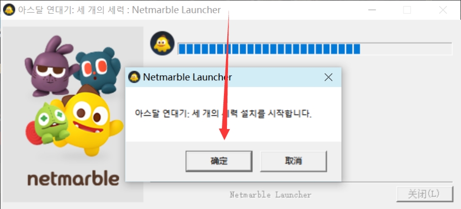netmarble邮箱注册详细过程