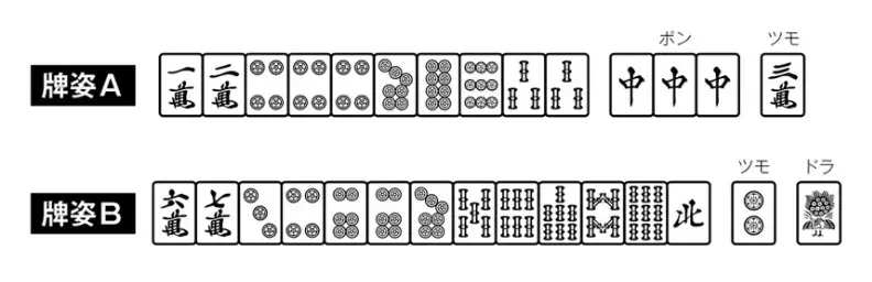 只有强者才知道的48条麻将真理 16