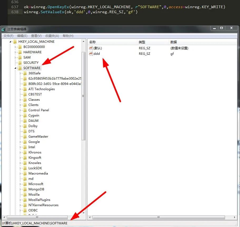 注册表删除python