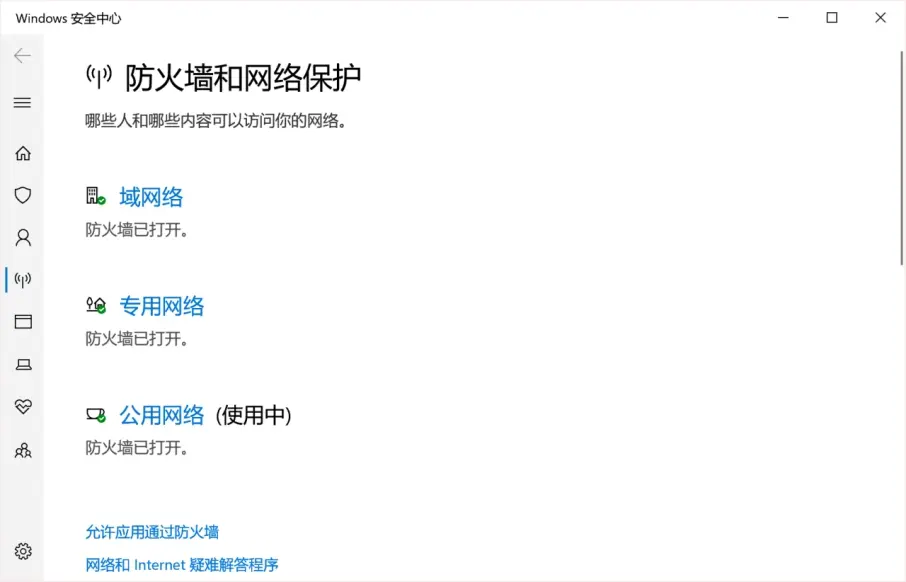 防火墙打开后，为何应用无法正常启动？  第1张