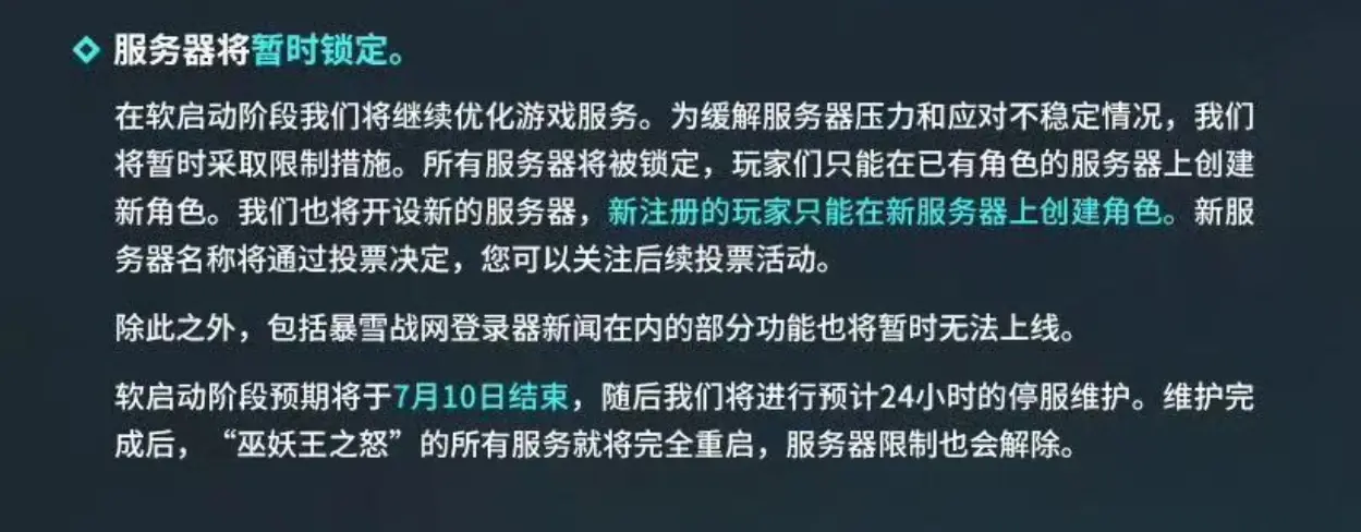 何时应启动服务器保护法规？