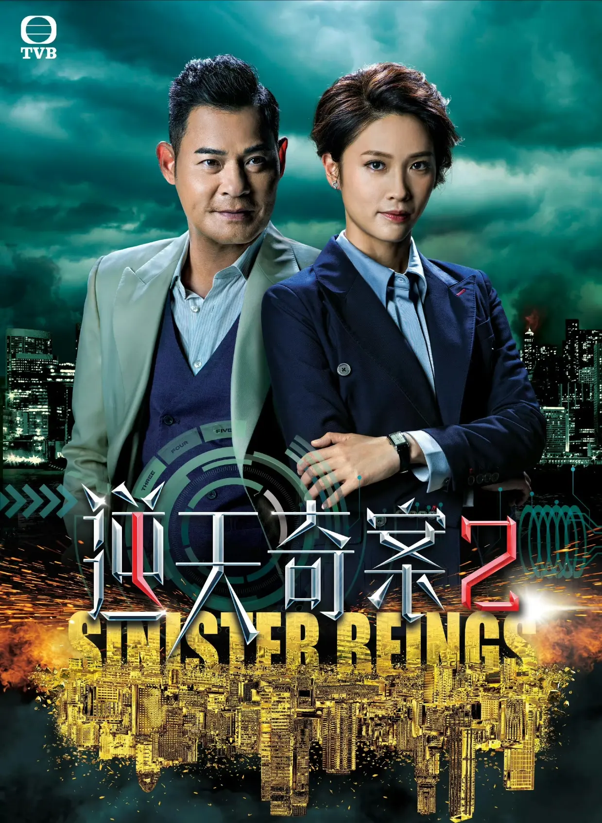 tvb《逆天奇案2》定档！重金打造+超强阵容，能否再掀收视热潮？