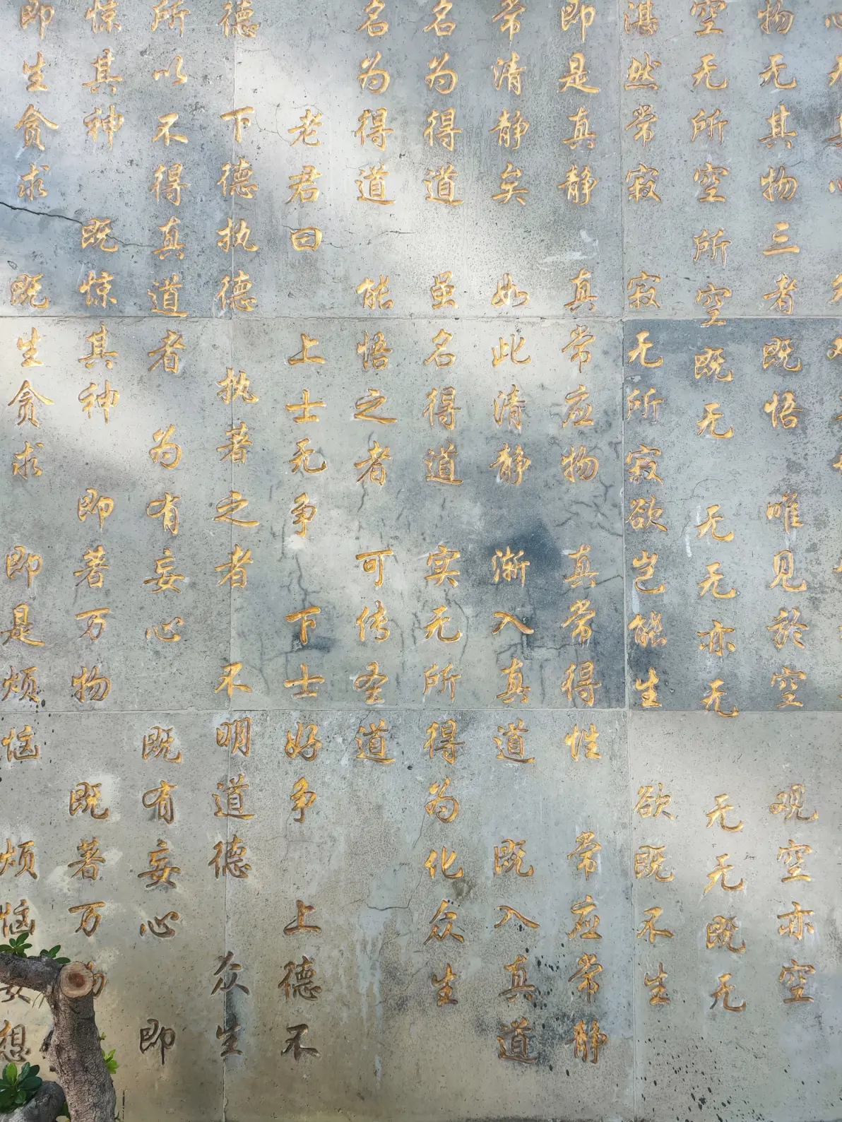太上老君说常清静经
