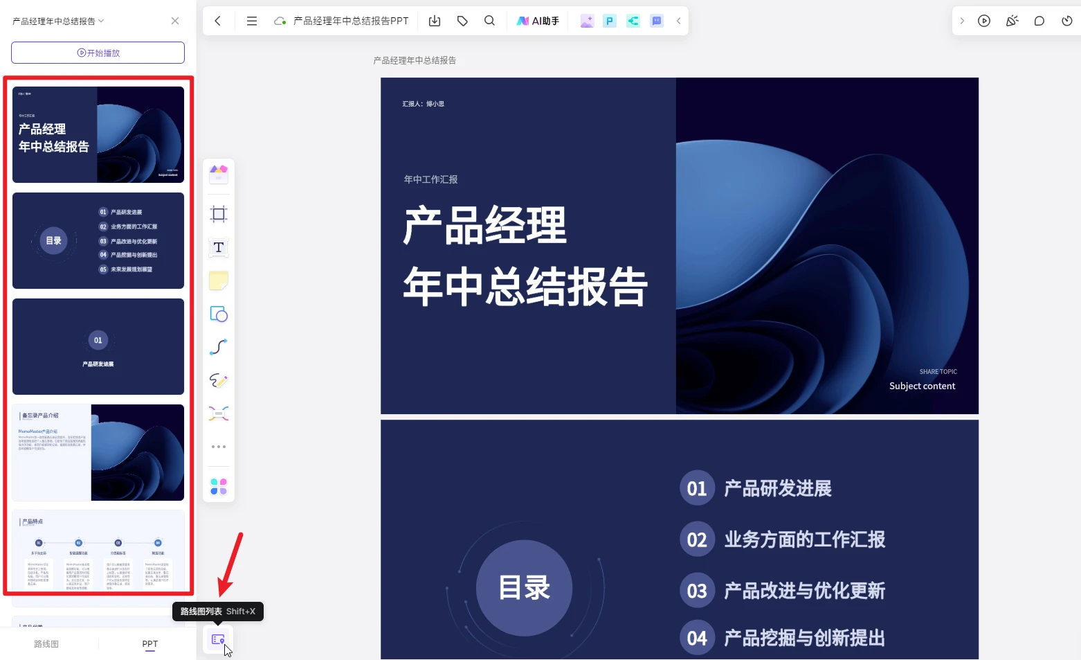 好用的AI软件有哪些?14款办公必备的AI工具推荐!插图9 好用的AI软件有哪些?14款办公必备的AI工具推荐!插图9