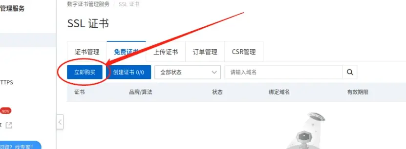如何在FeiFeiCMS中调用特定域名的内容？