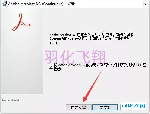 Acrobat Pro DC 2020软件安装教程(附软件下载地址)_1_示意图