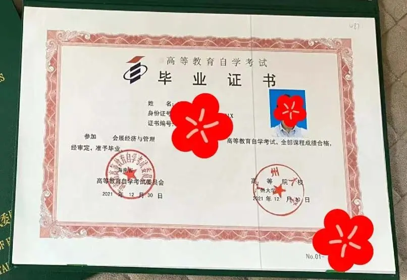 2024广州大学自考招生专业及费用报名