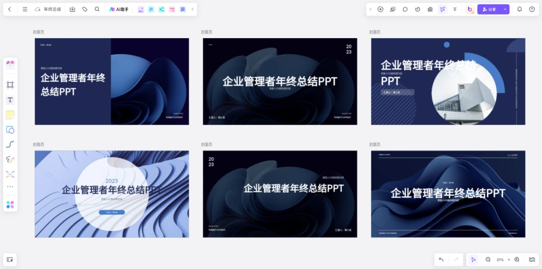 好用的AI软件有哪些?14款办公必备的AI工具推荐!插图11 好用的AI软件有哪些?14款办公必备的AI工具推荐!插图11