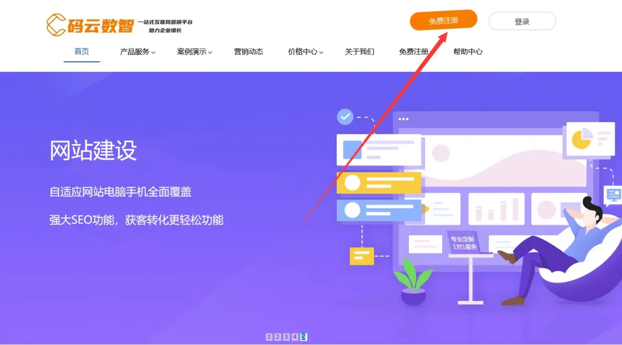 网站搭建详细教程，怎么注册自己的网站