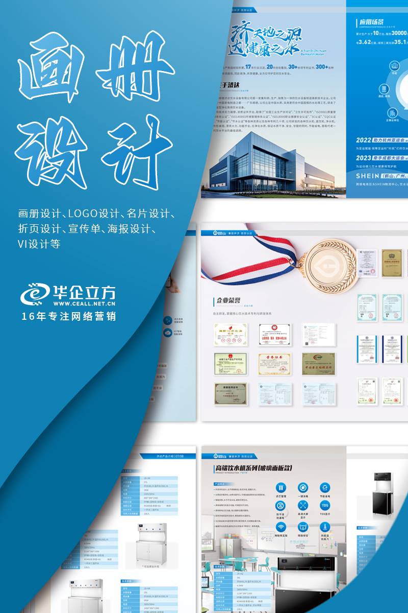 网页制造设计软件_网页制造设计方案_网页设计制造