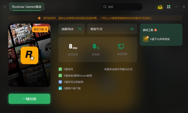 r星账号注册一直卡住 r星账号注册一直卡住