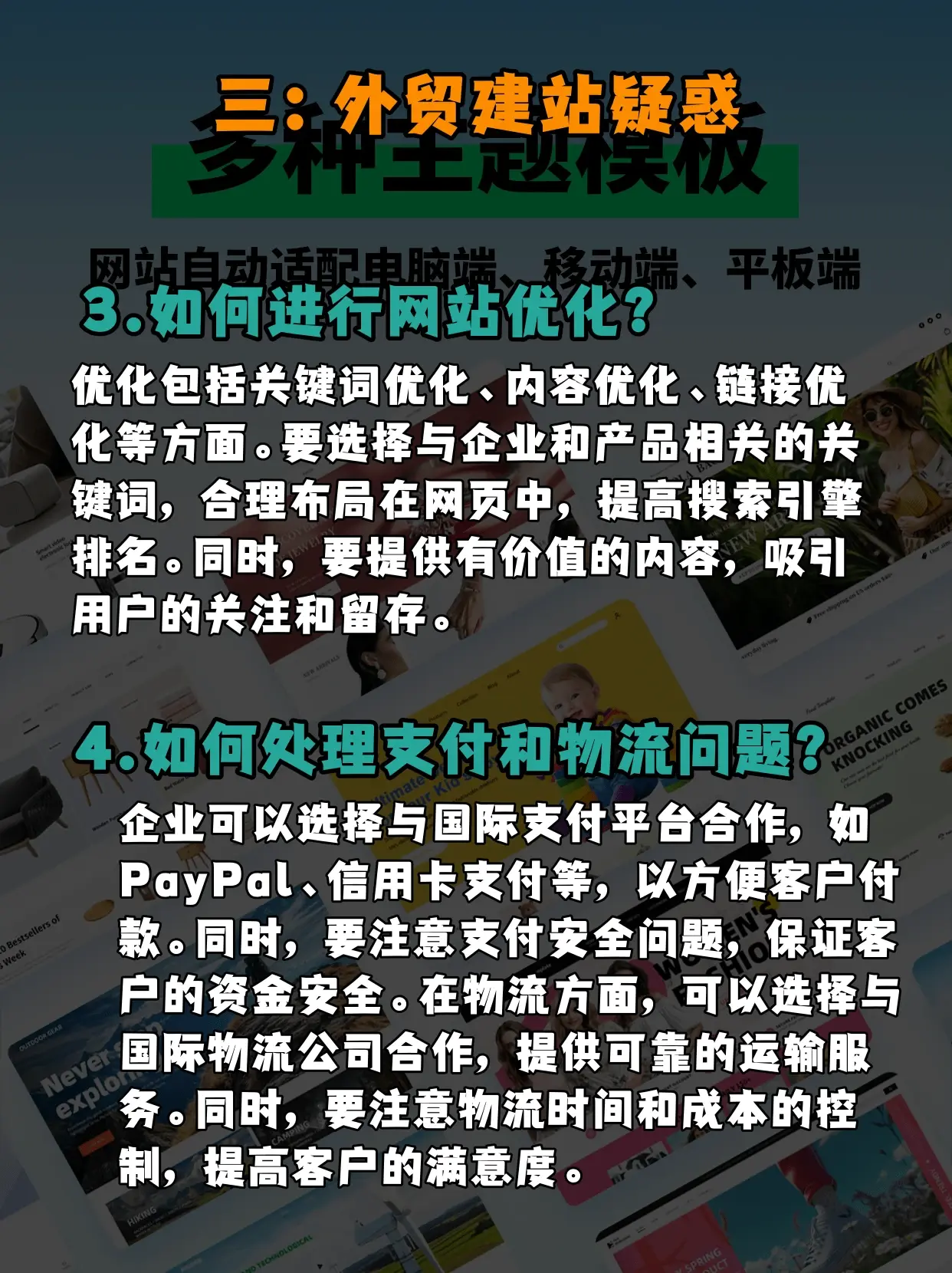 独立站建站工具有哪些?如何选择适合你的独立站建站工具?