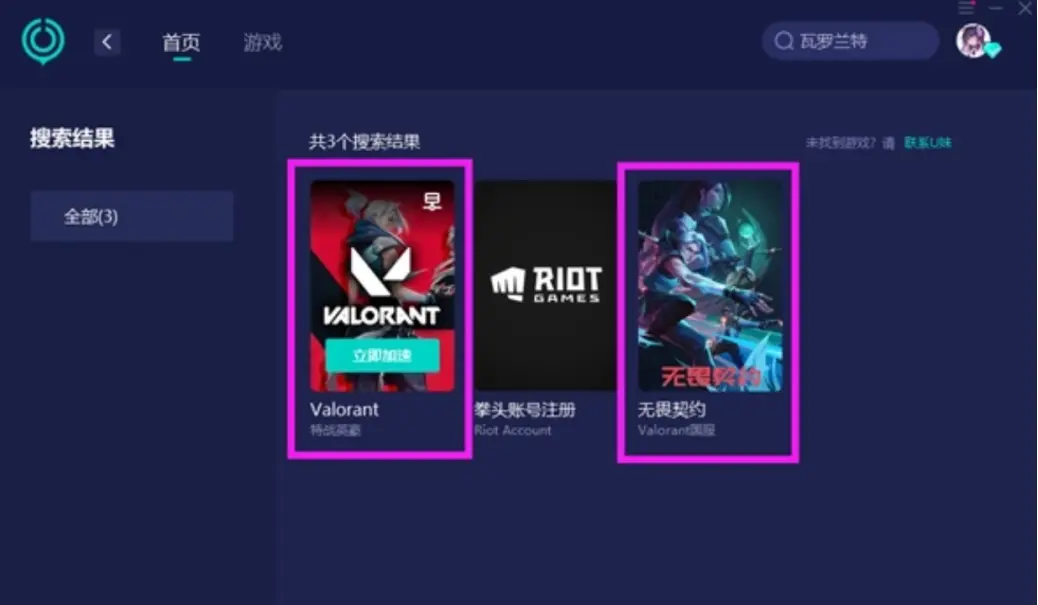 为什么瓦罗兰特会连接到其他服务器？