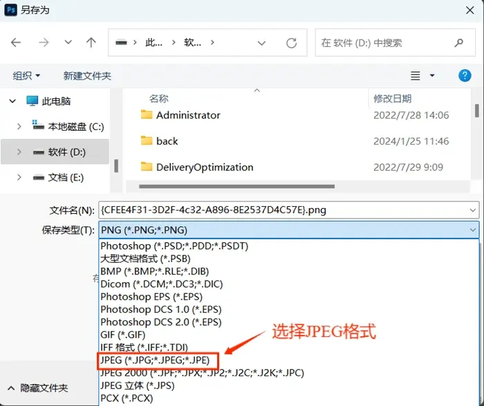 “jpeg”和“jpg”一样吗？怎么转换？  第1张
