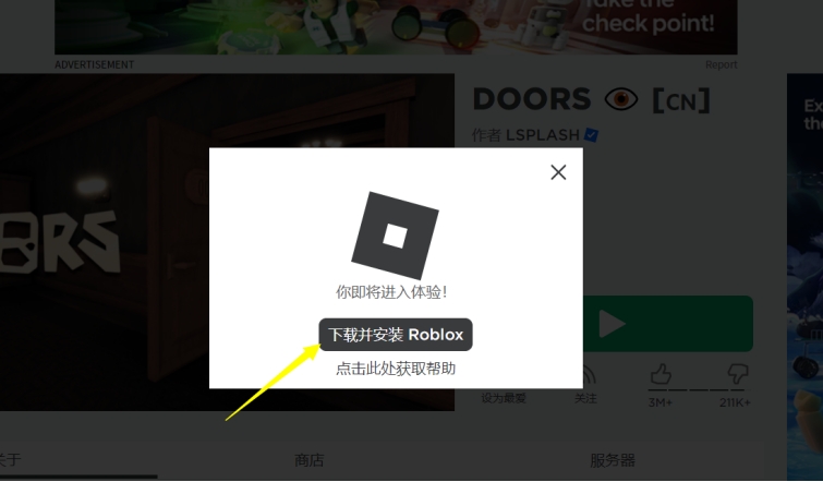roblox手机版怎么注册