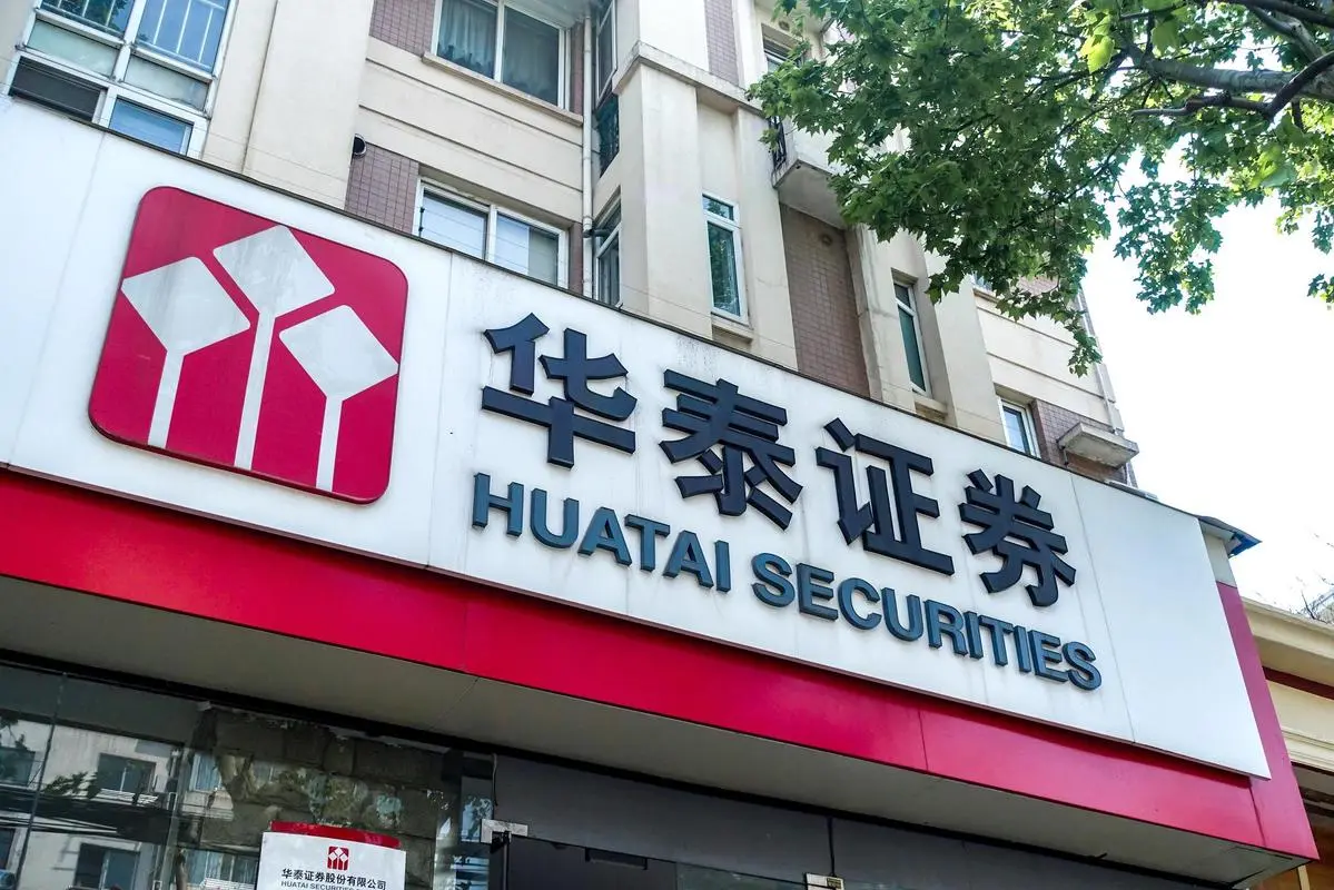 华泰证券笔试题库全攻略：各大推理一网打尽，真题解析助你通关！