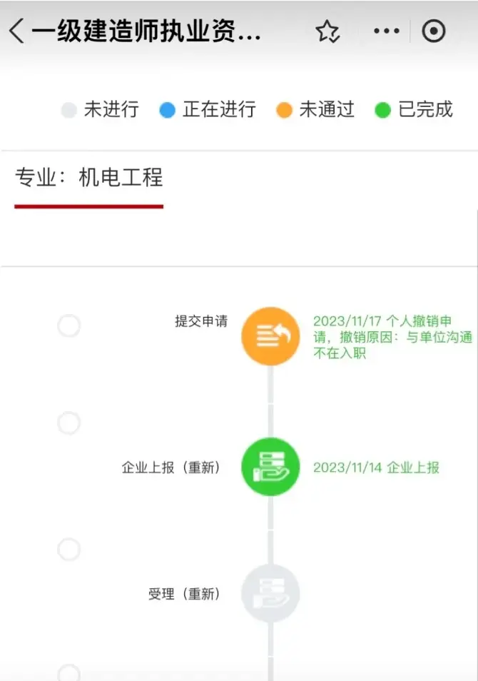 有新变动！一建证书注册完整流程来啦！附常见问题