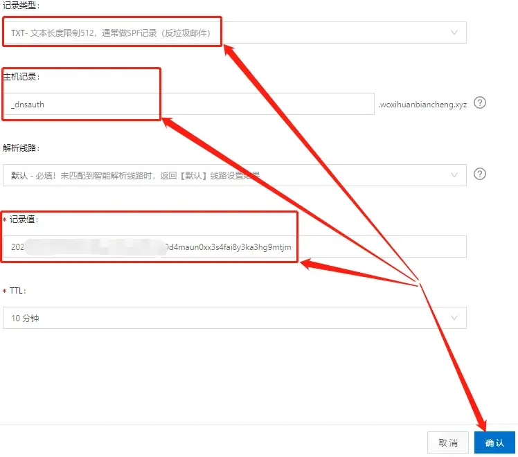 rancher ingress配置自定义域名