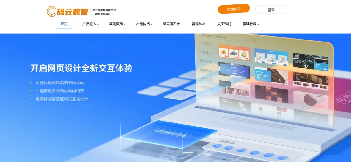 如何创建网站，网站建设流程步骤