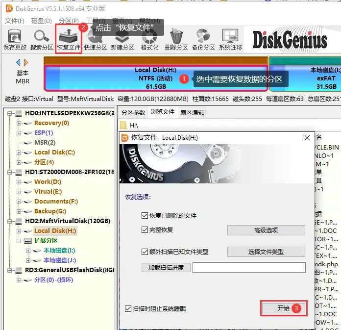 存储器文件彻底删除后还能找回吗？