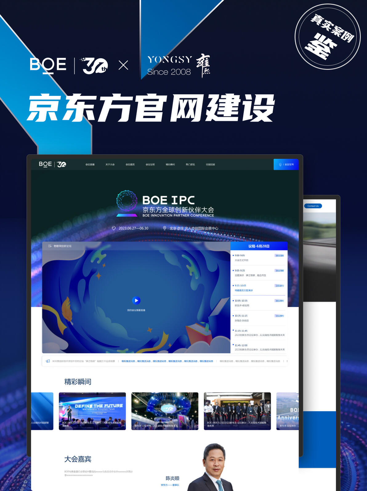 网站建设供应商哪家好?网站建设供应商怎么选？