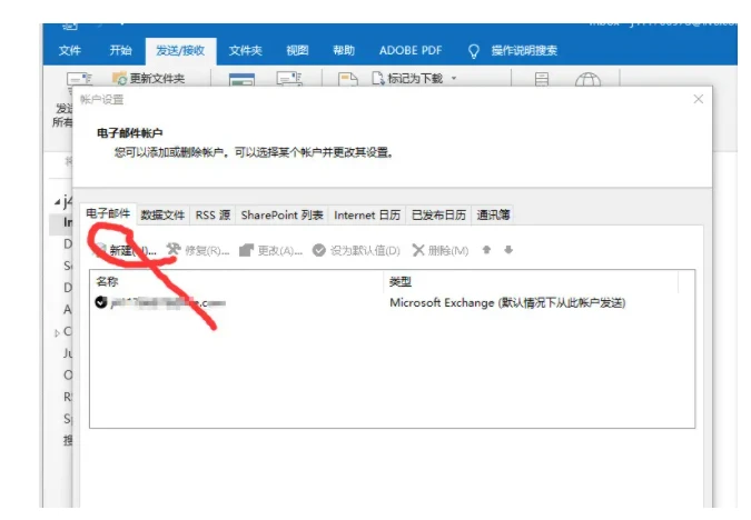 outlook邮箱下载中文版吗 9ffc4032f2155543fa13991ffa769a953546611256921058.png