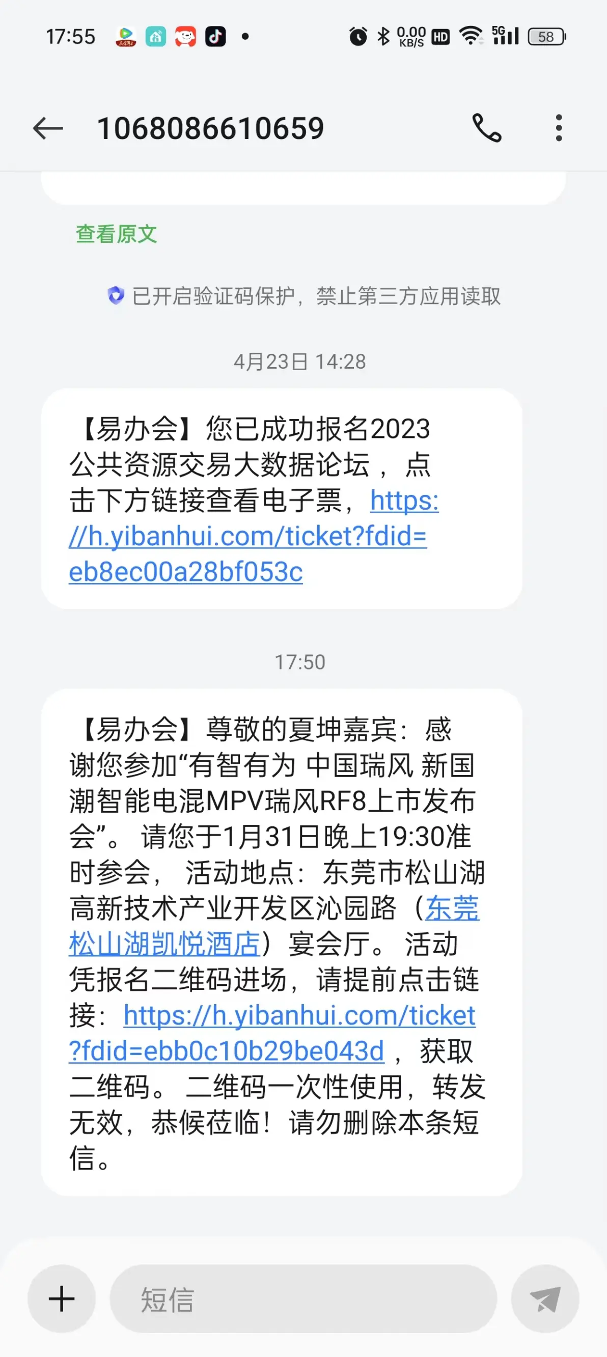 批量短信通知下发_平台能批量下发命令吗