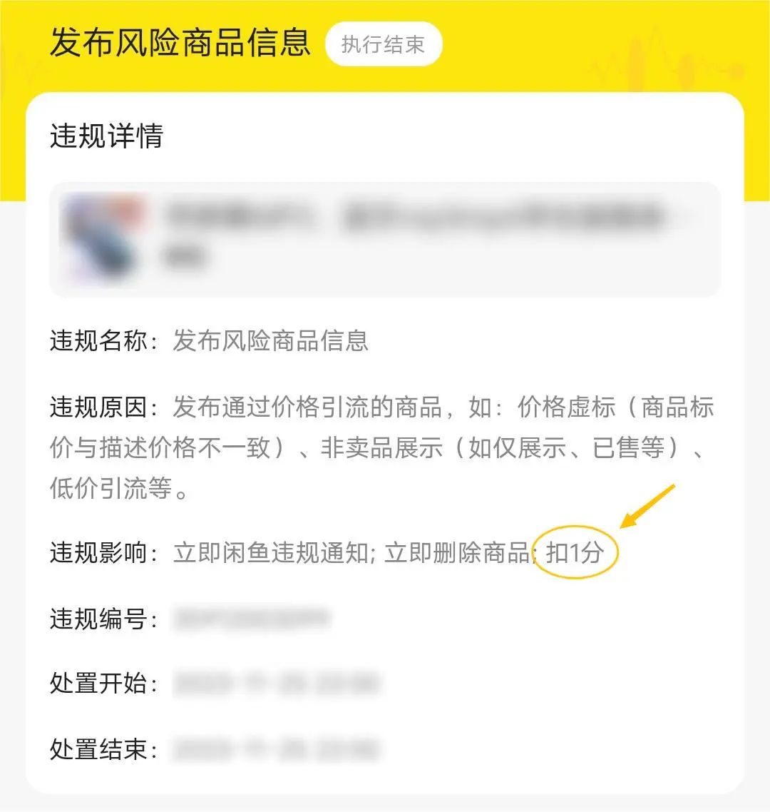 购买闲鱼号低价出售违法吗知乎