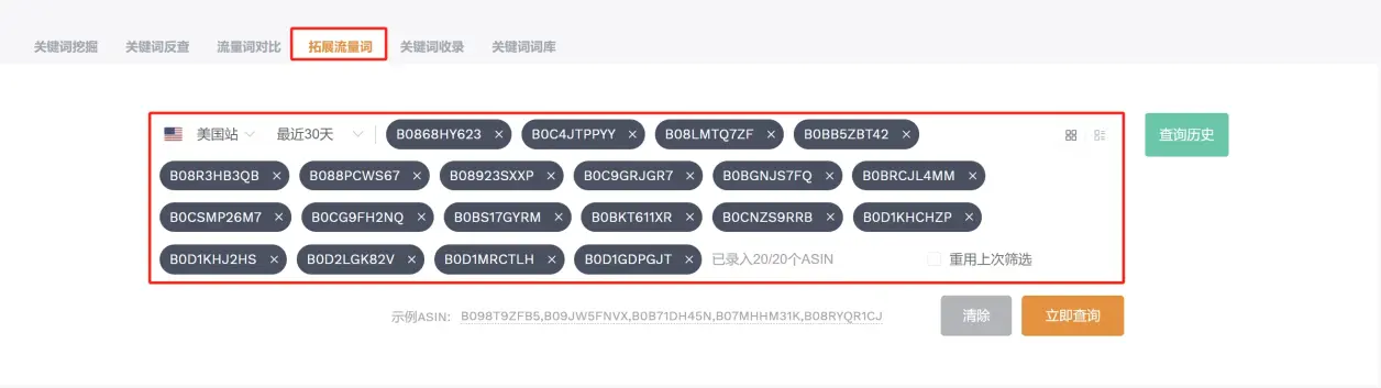 3、建立词库，对拓展出来的流量词，设置过滤条件，剔除搜索量低、相关性低的关键词
