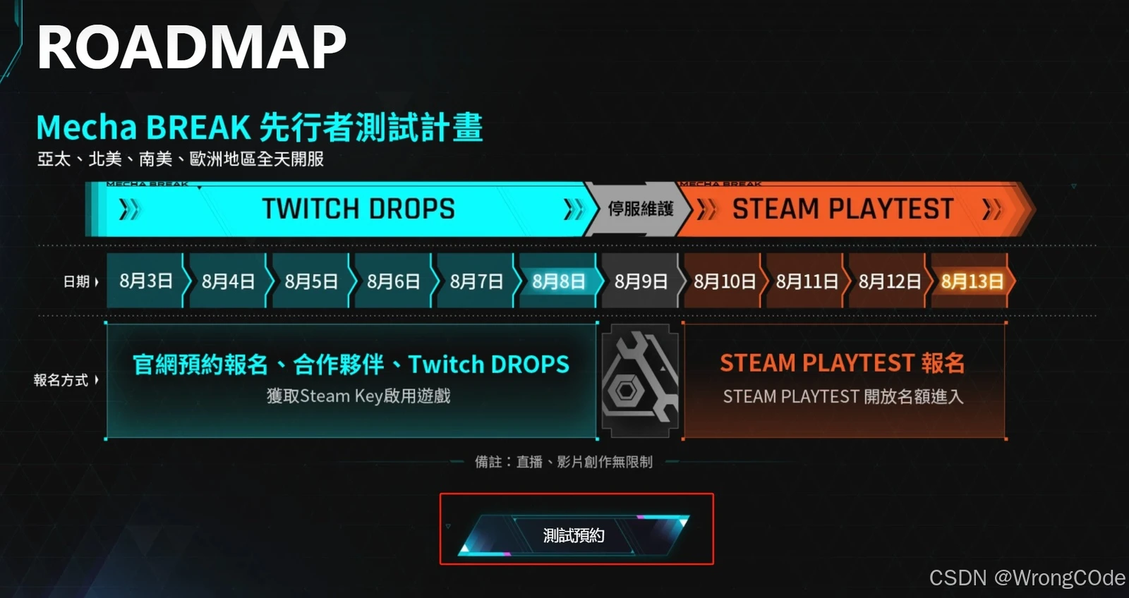 twitch直播链接 a215493844c405e9911da69d02f85e6d455091880.png