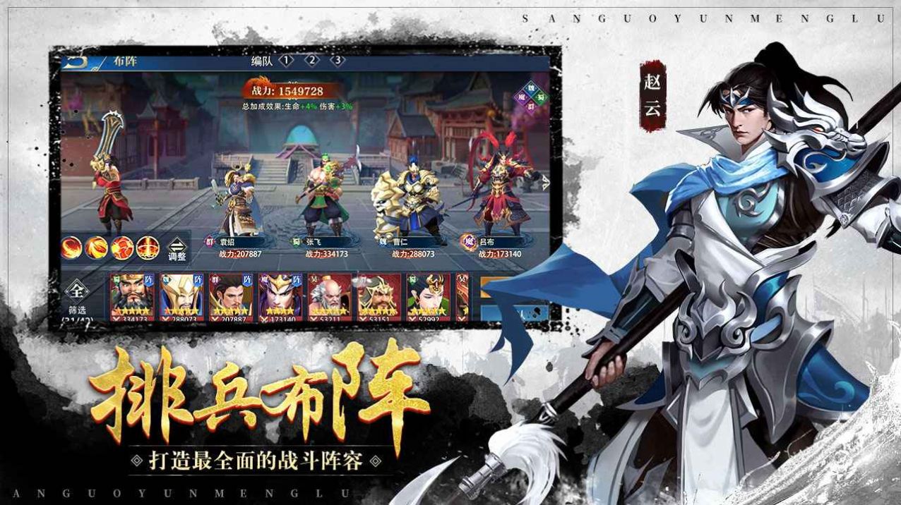 剑心三国2是网游还是单机游戏？