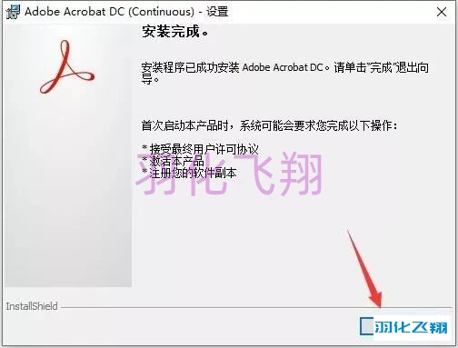 Acrobat Pro DC 2020软件安装教程(附软件下载地址)_1_示意图