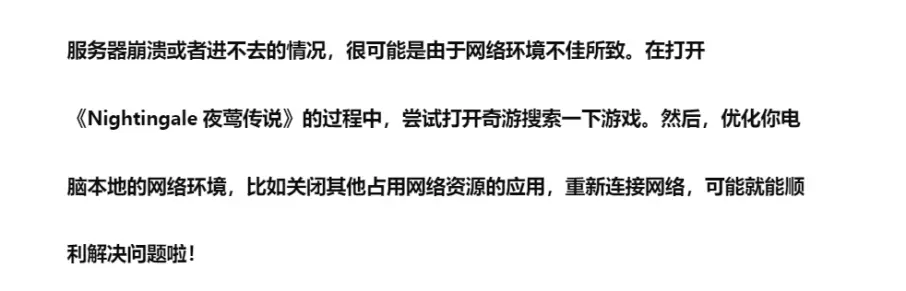 服务器崩溃后，我们应该如何应对？  第1张