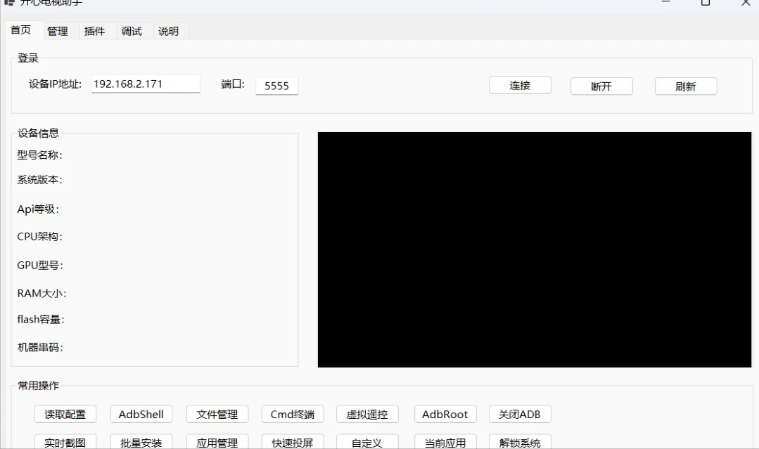tv删除内置软件下载,电视内置app卸载 第1张 tv删除内置软件下载,电视内置app卸载 第1张
