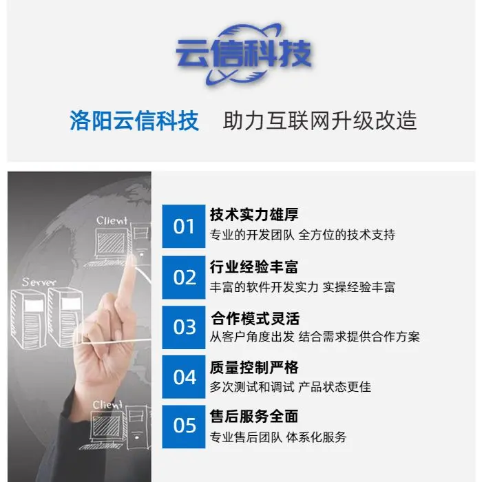 网站开发需要多少钱-云信科技