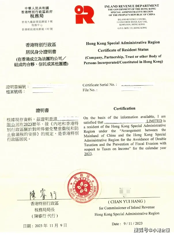 详解如何避免香港与其他地区双重征税，附香港税务身份认定规则